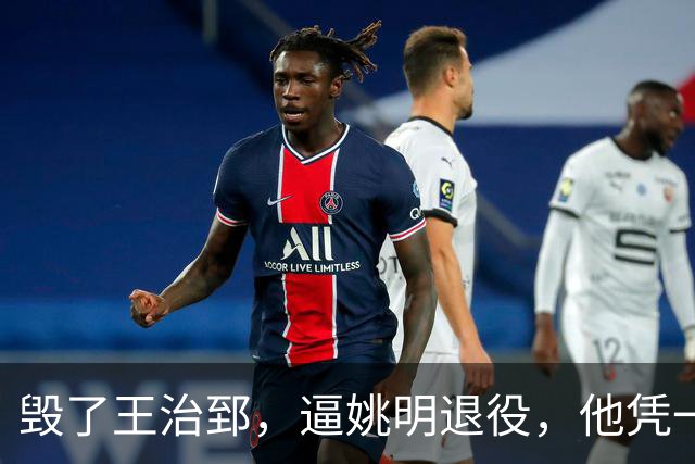 毁了王治郅，逼姚明退役，他凭一己之力让中国篮球倒退了二十年！